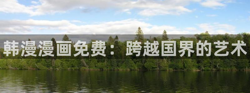 共享弟夫贝勒漫画